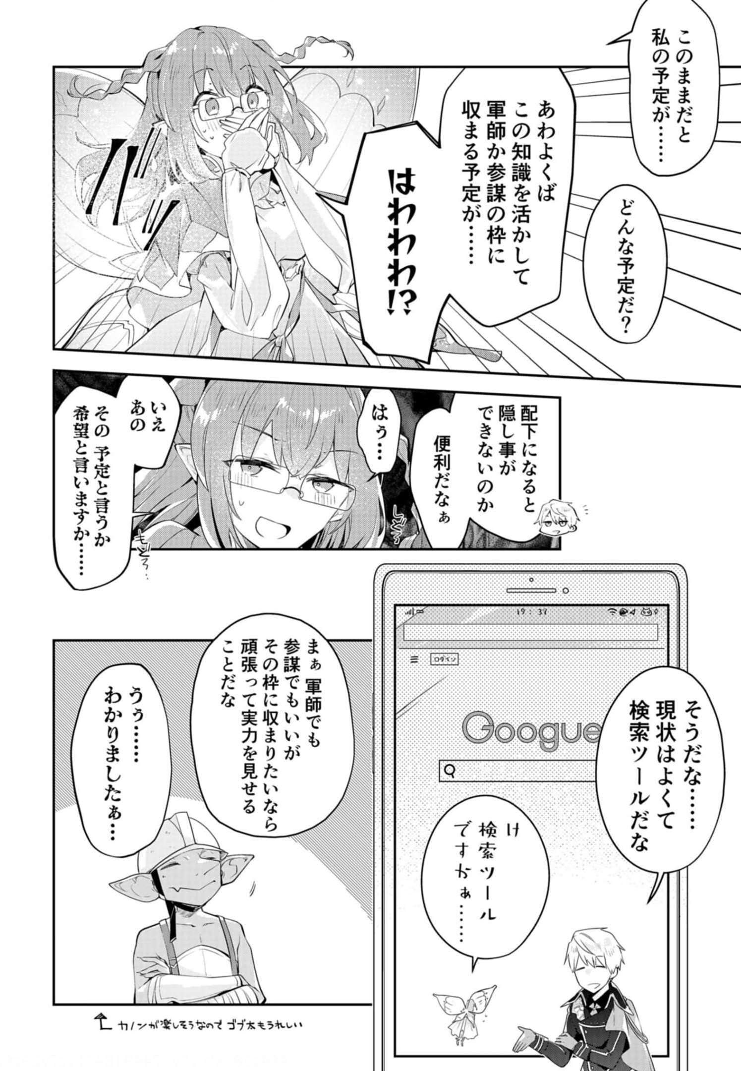 ダンジョンバトルロワイヤル 第13話 - Page 30