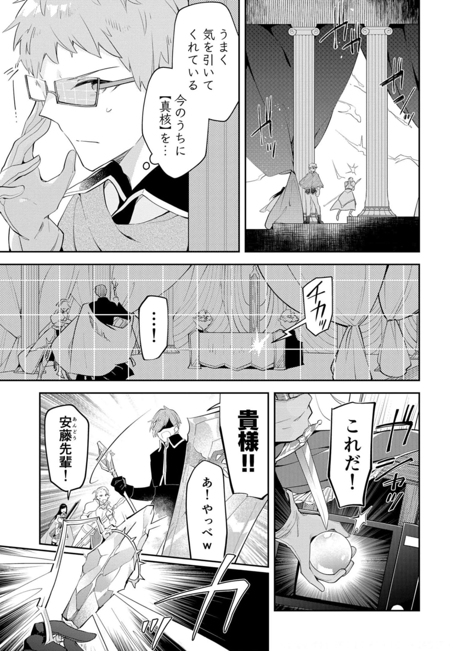 ダンジョンバトルロワイヤル 第15話 - Page 7