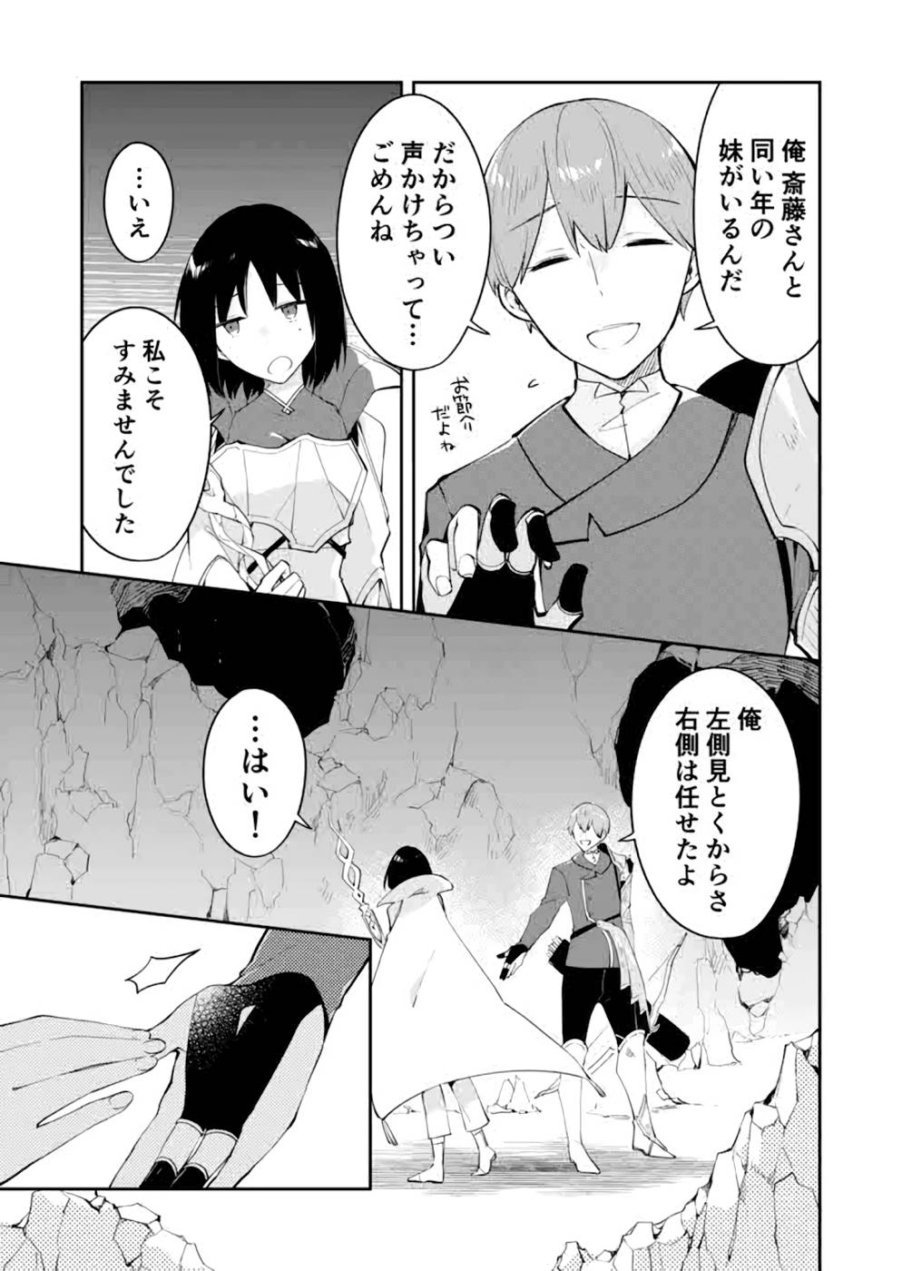 ダンジョンバトルロワイヤル 第16話 - Page 27