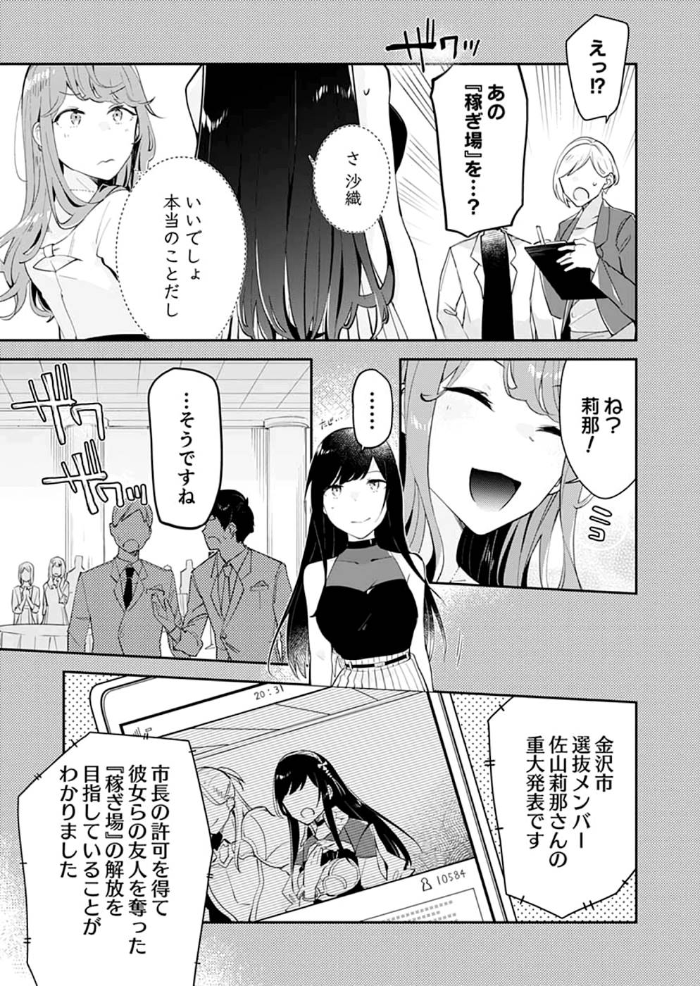 ダンジョンバトルロワイヤル 第17話 - Page 29