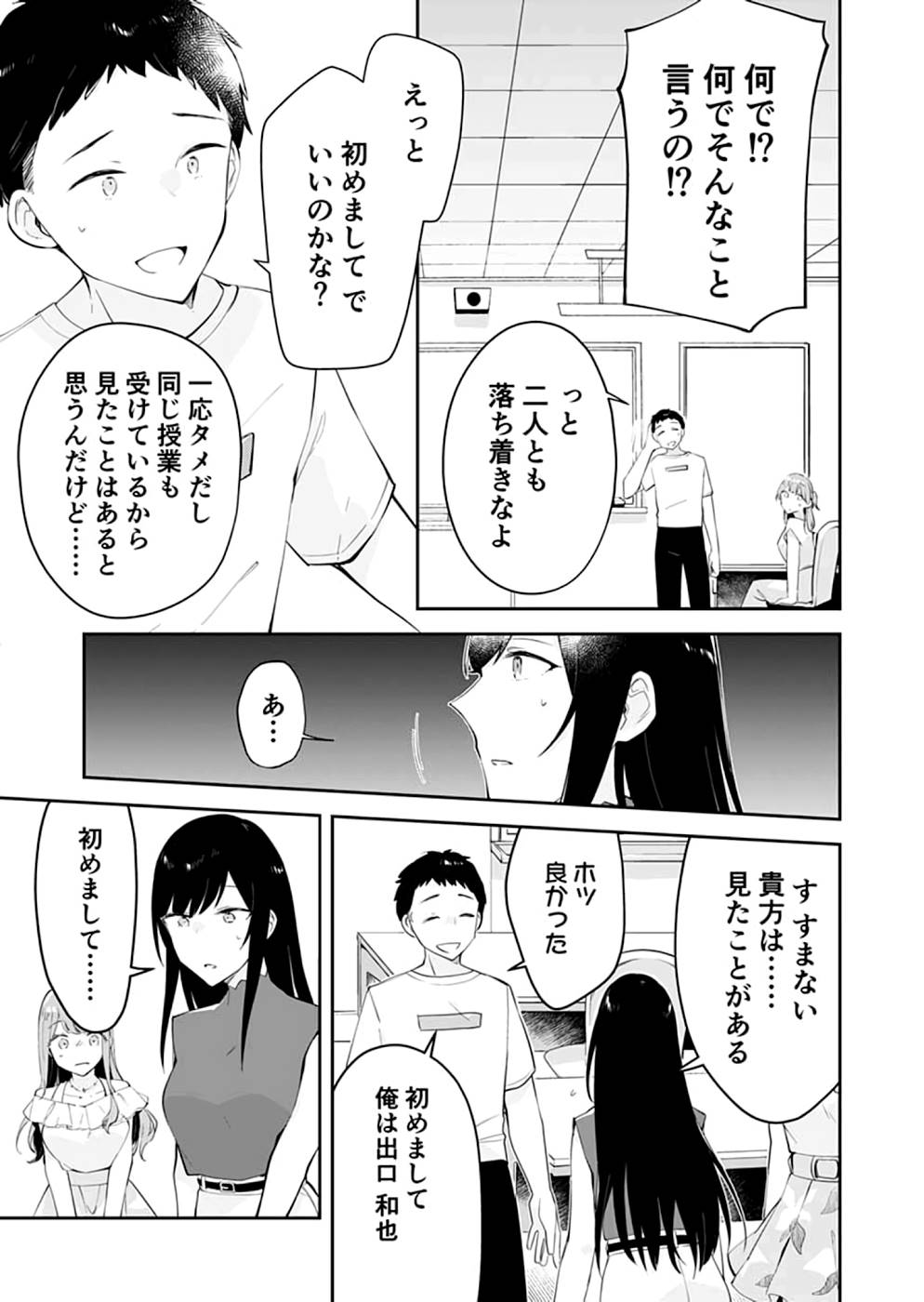 ダンジョンバトルロワイヤル 第18話 - Page 17