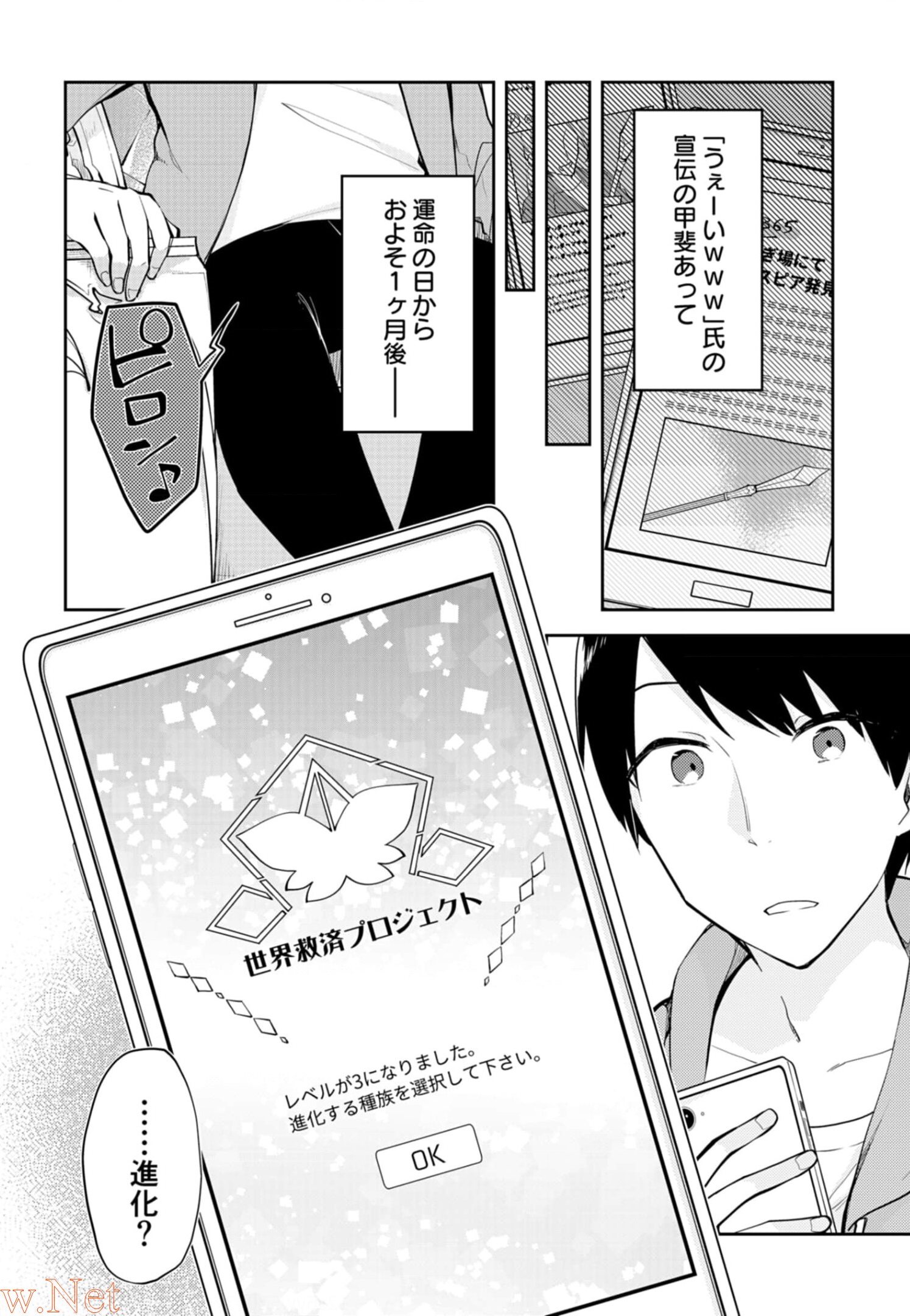 ダンジョンバトルロワイヤル 第8話 - Page 10