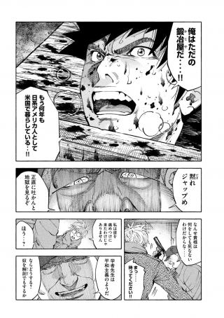 レベリオン 第1.1話 - Page 14