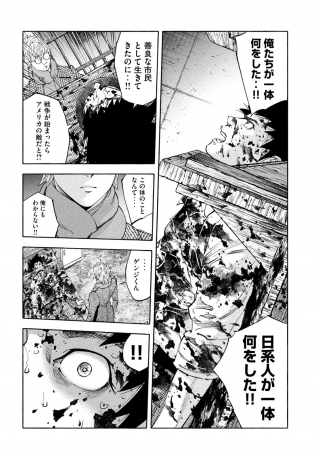 レベリオン 第1.1話 - Page 24