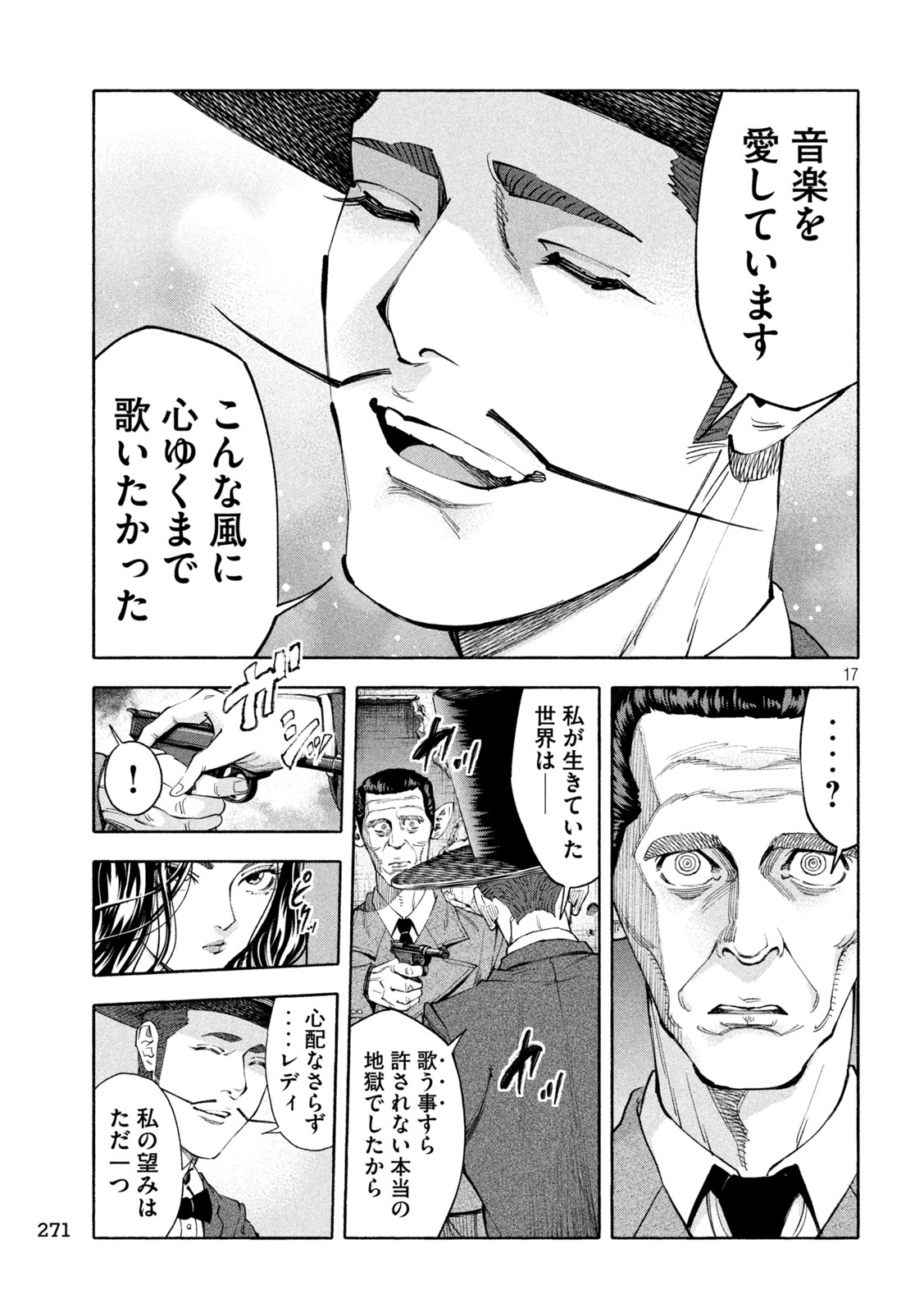 レベリオン 第11話 - Page 17