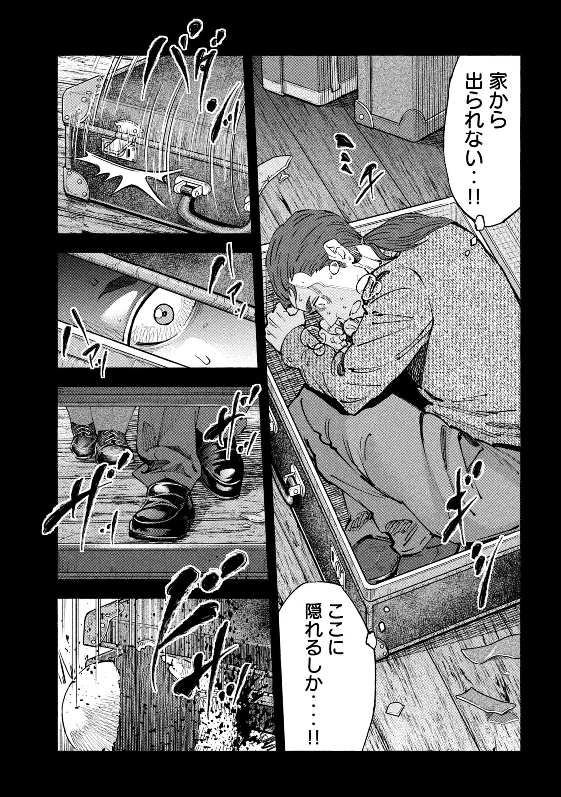 レベリオン 第12話 - Page 9