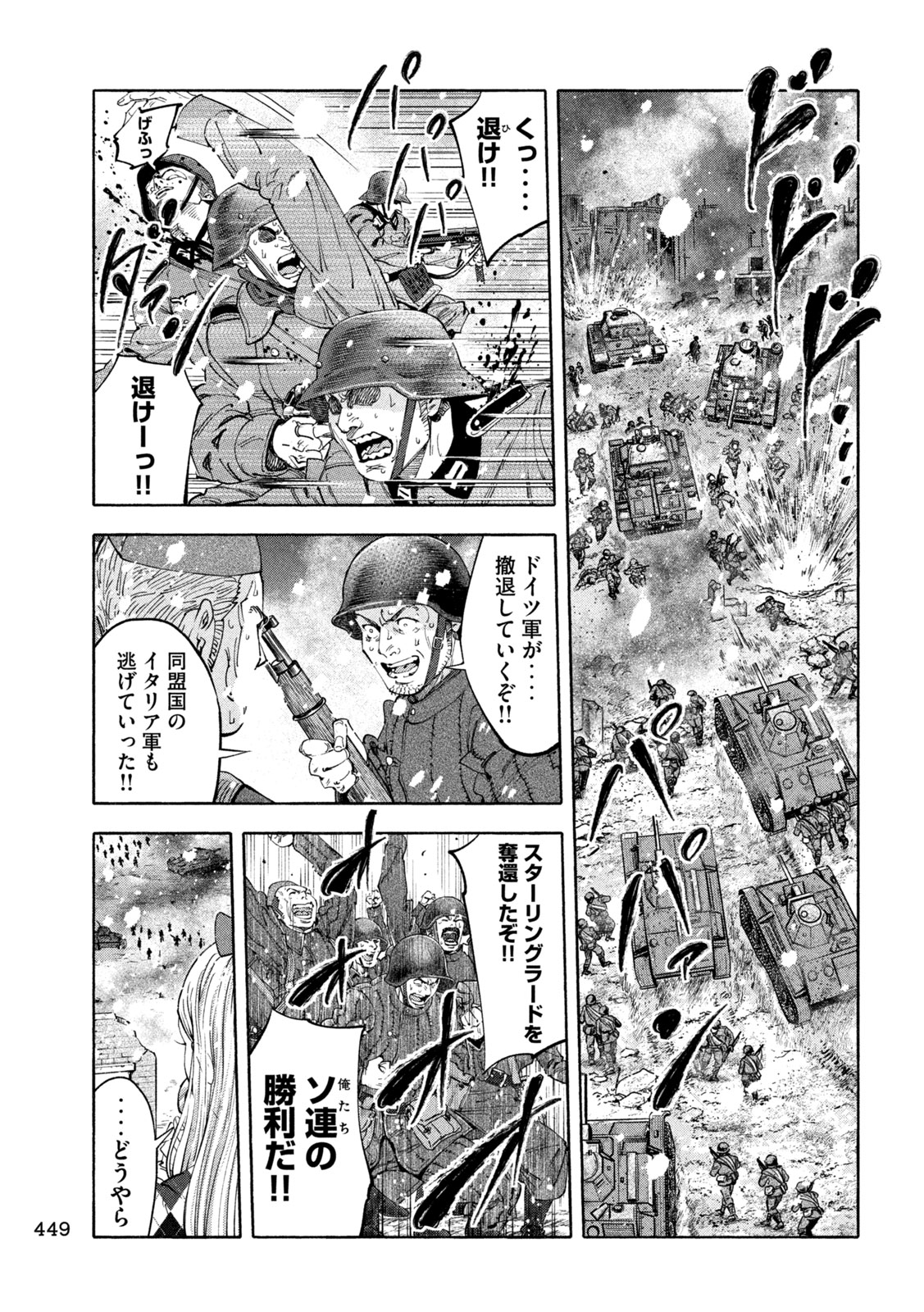 レベリオン 第18話 - Page 11