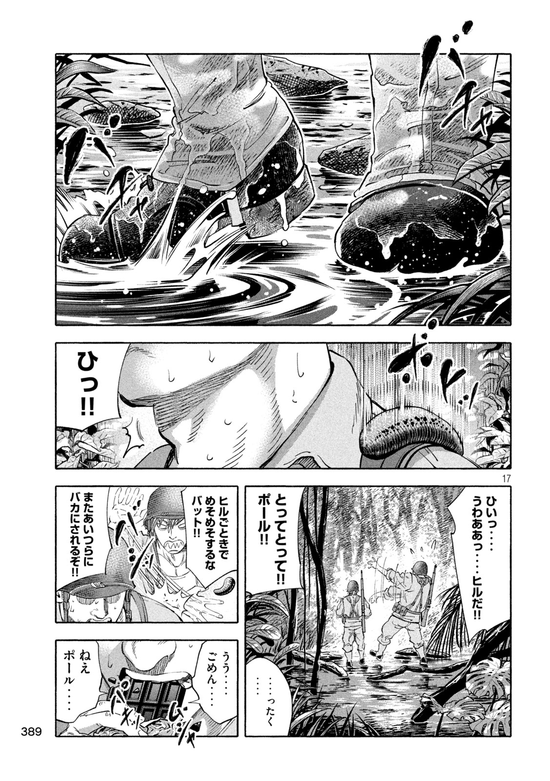 レベリオン 第22話 - Page 17