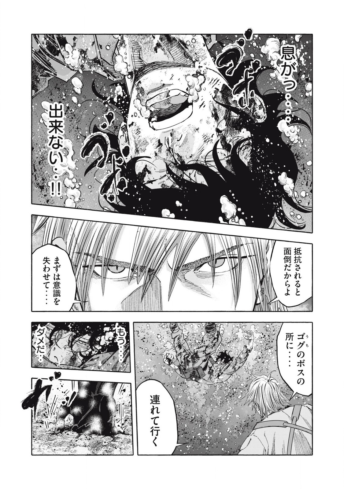 レベリオン 第27話 - Page 15