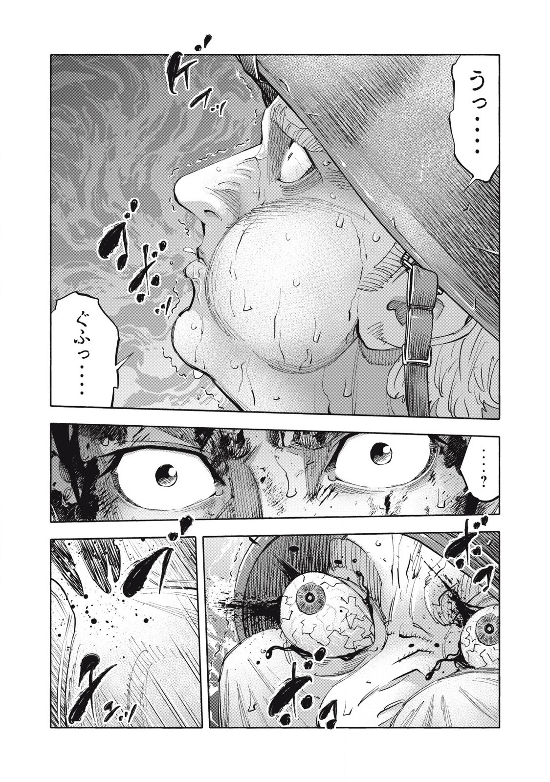 レベリオン 第27話 - Page 5