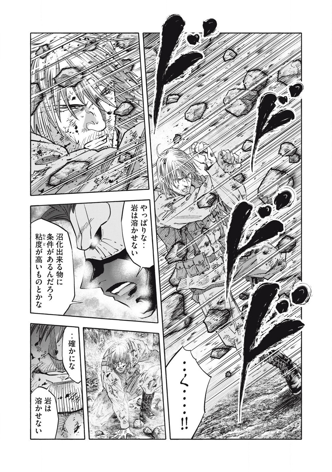 レベリオン 第28話 - Page 11