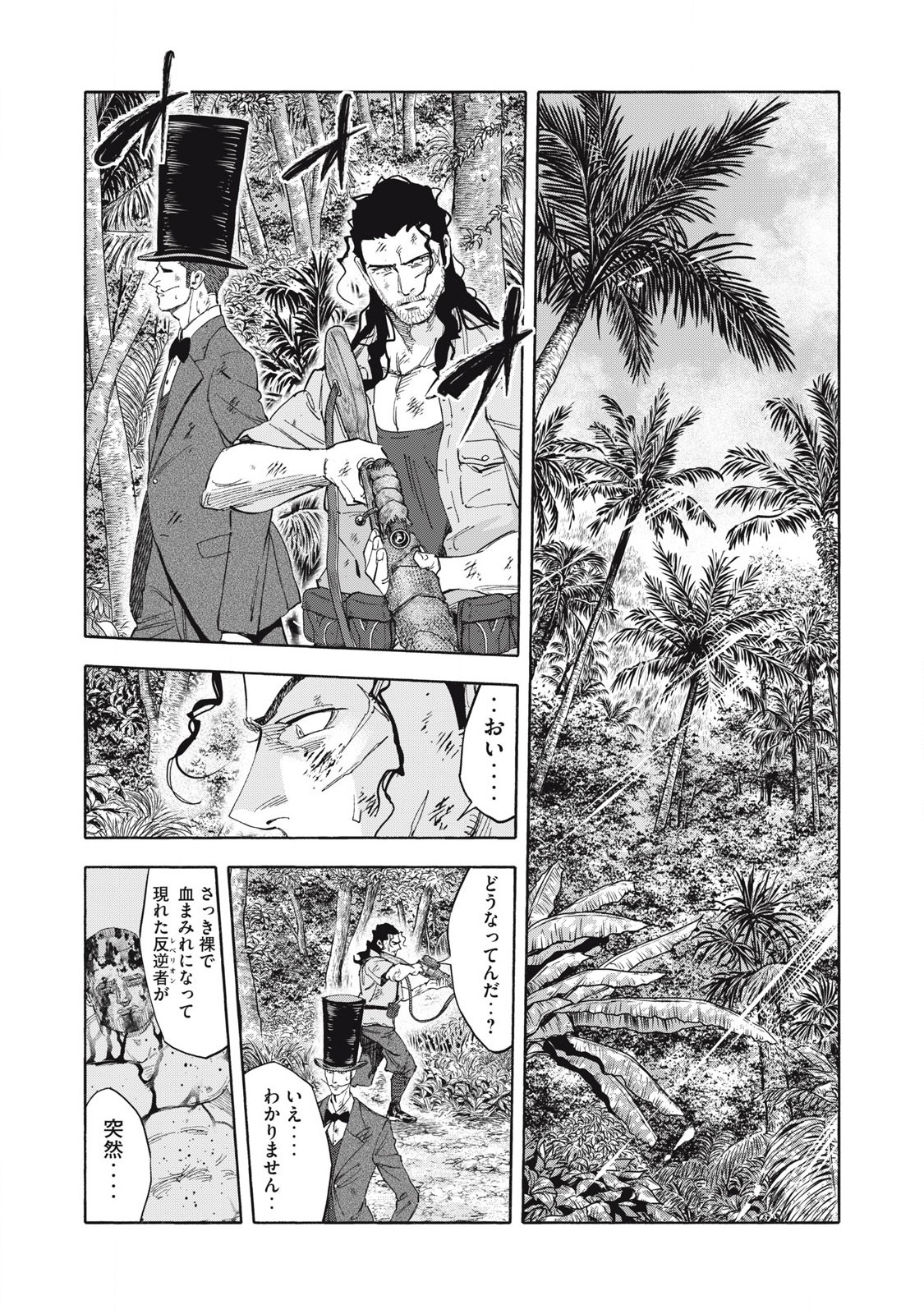 レベリオン 第28話 - Page 15