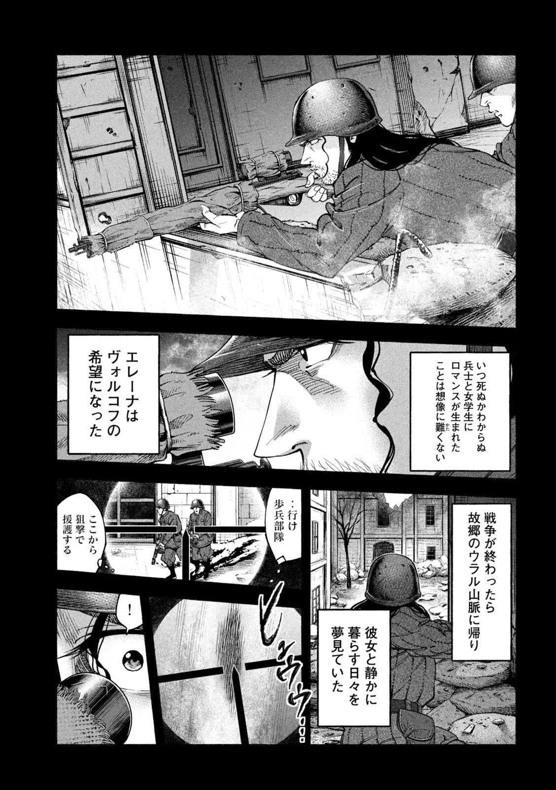 レベリオン 第6話 - Page 13