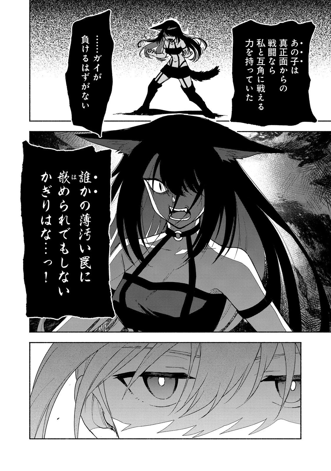 乙女ゲームのヒロインで最強サバイバル＠ＣＯＭＩＣ 第22話 - Page 26