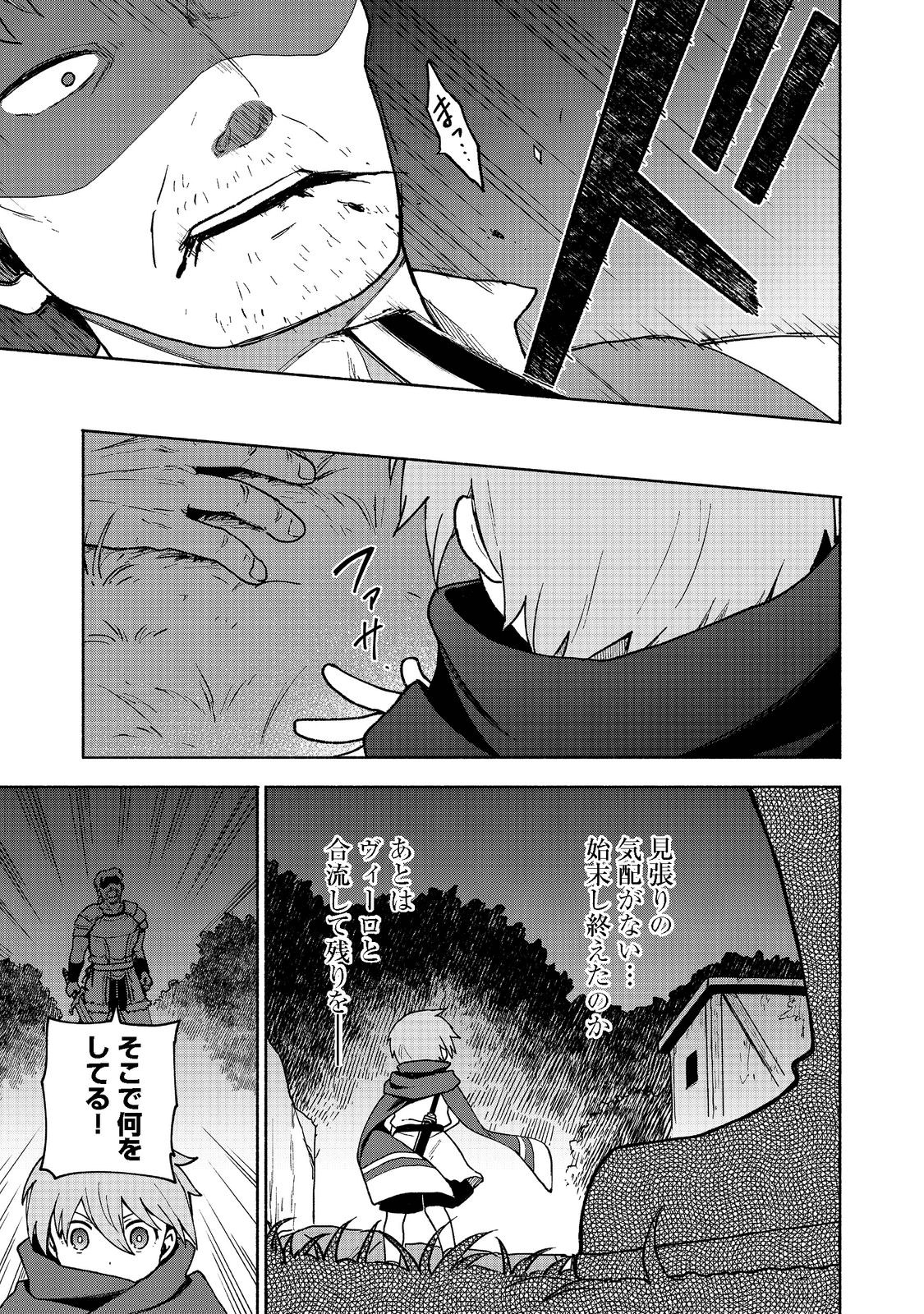 乙女ゲームのヒロインで最強サバイバル＠ＣＯＭＩＣ 第8話 - Page 19