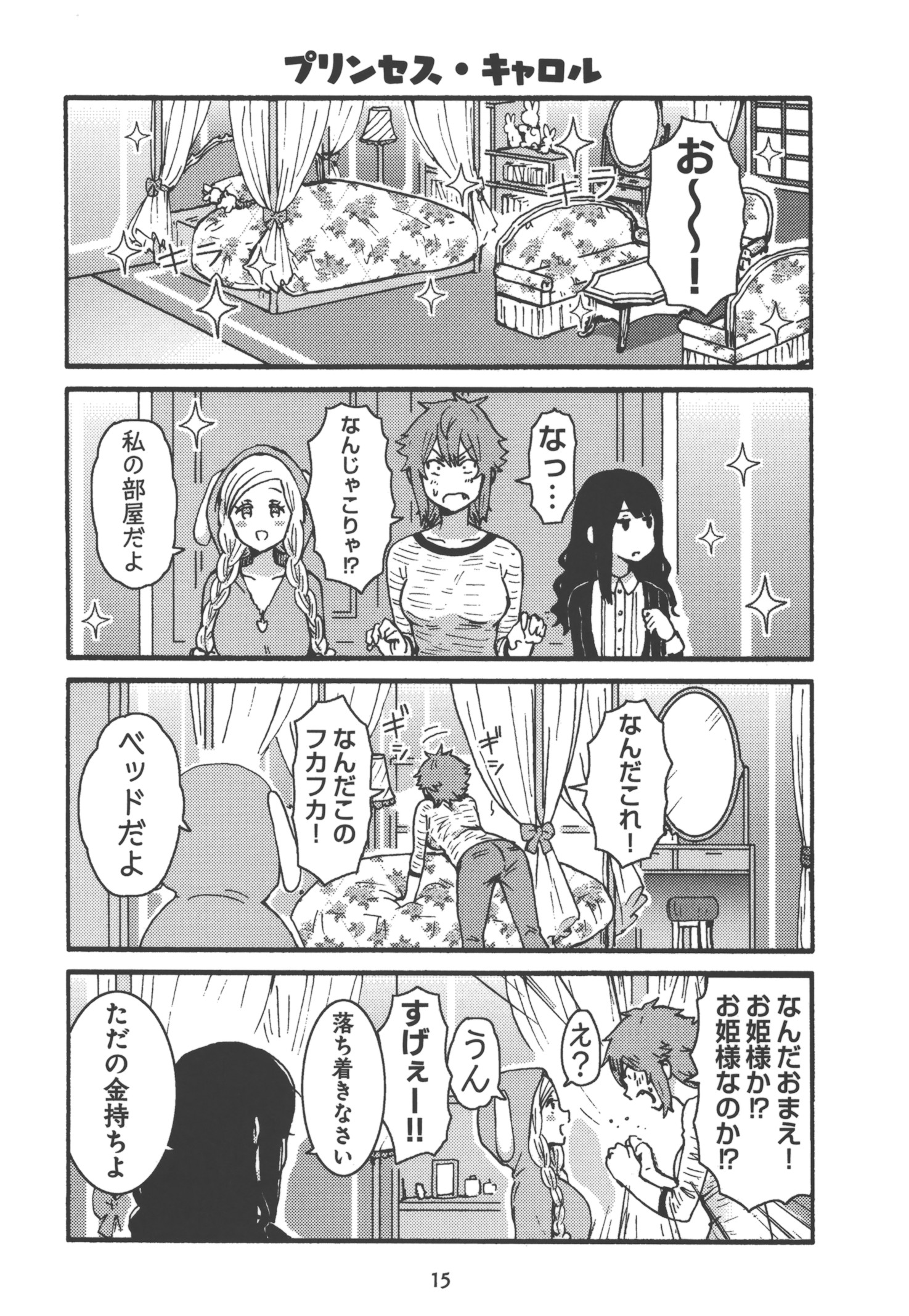 トモちゃんは女の子! 第18話 - Page 11