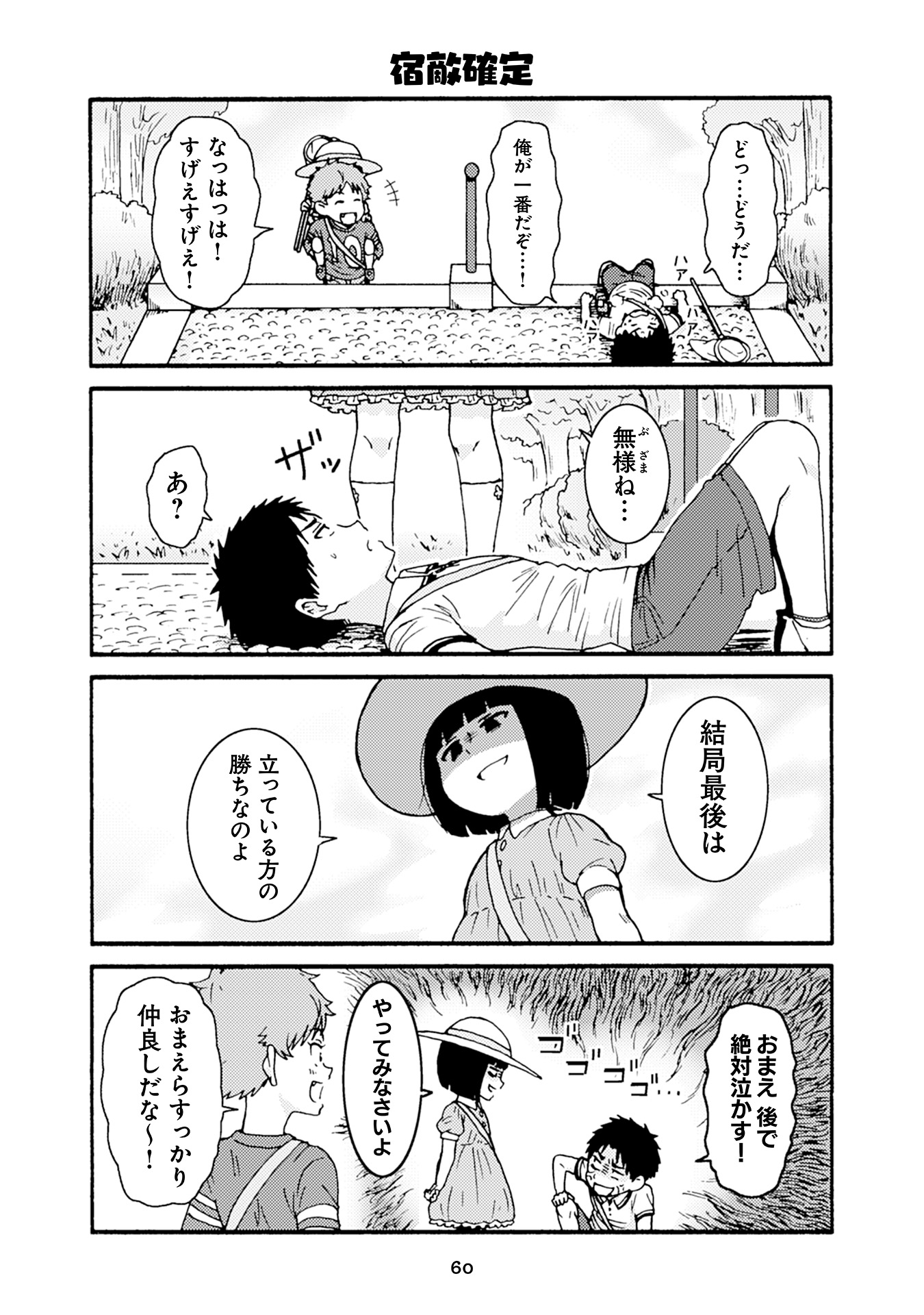 トモちゃんは女の子! 第26話 - Page 16