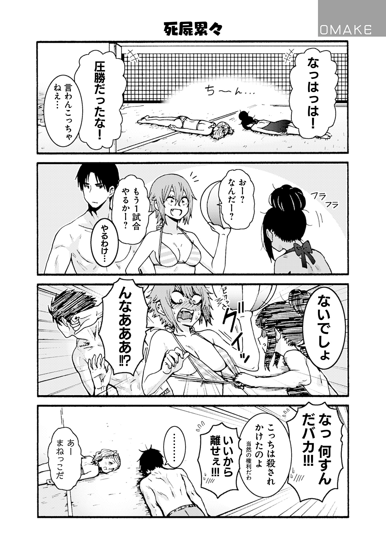 トモちゃんは女の子! 第31話 - Page 22