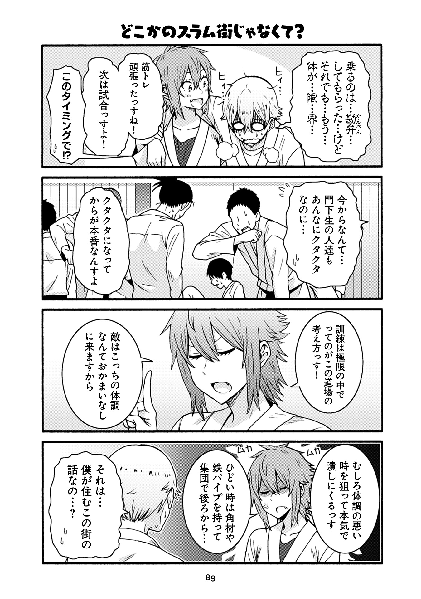 トモちゃんは女の子! 第35話 - Page 9