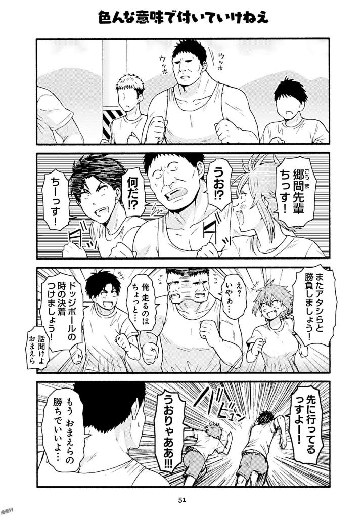 トモちゃんは女の子! 第39話 - Page 7