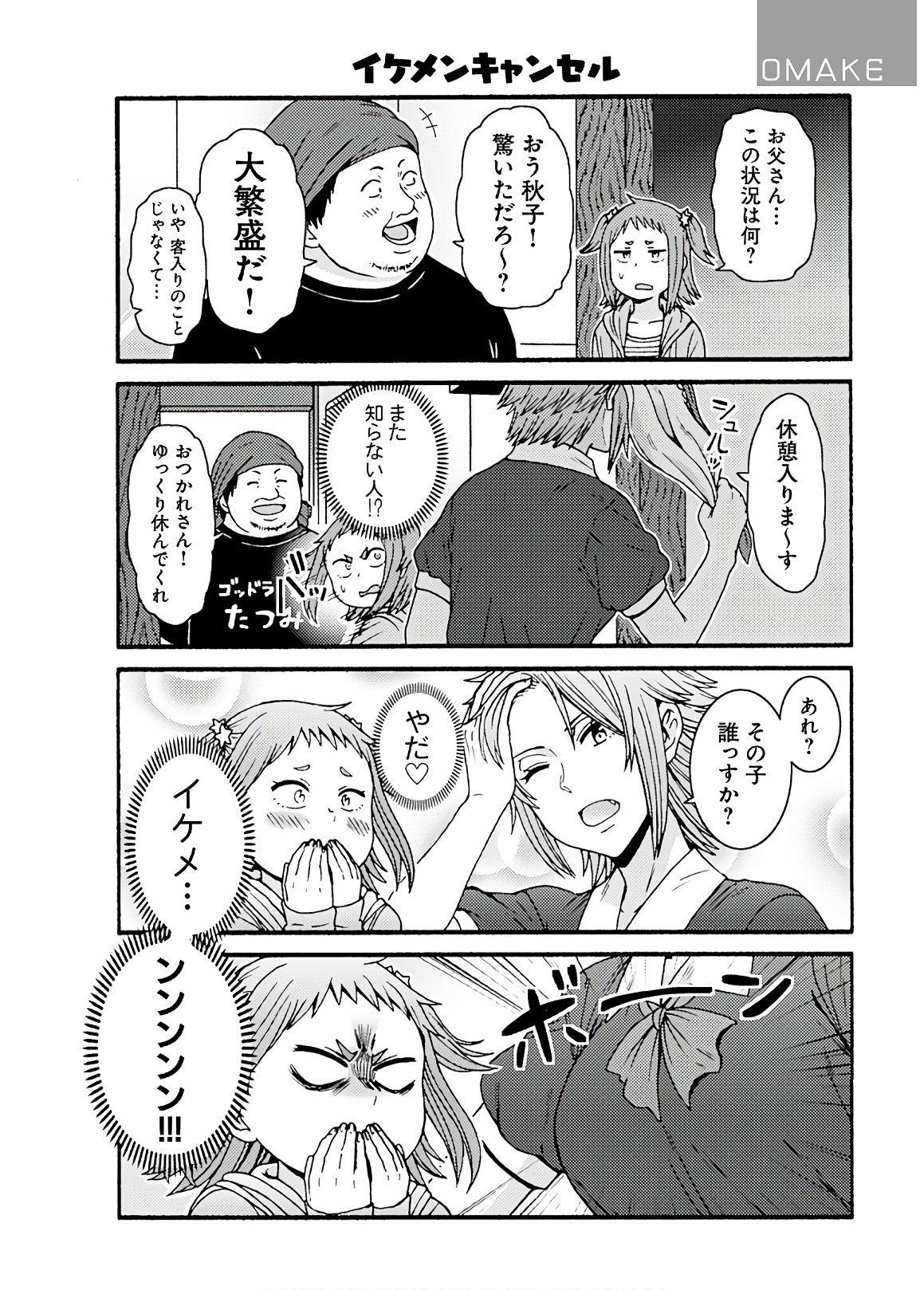 トモちゃんは女の子! 第46話 - Page 18