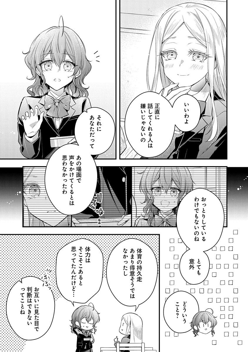 魔導具師ダリヤはうつむかない 〜王立高等学院編〜 第3話 - Page 23