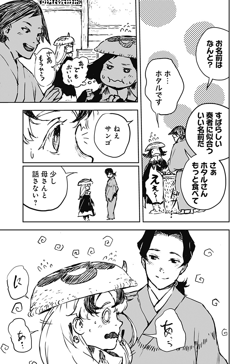 ごぜほたる 第12話 - Page 11