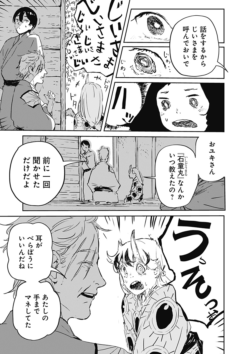 ごぜほたる 第2話 - Page 27