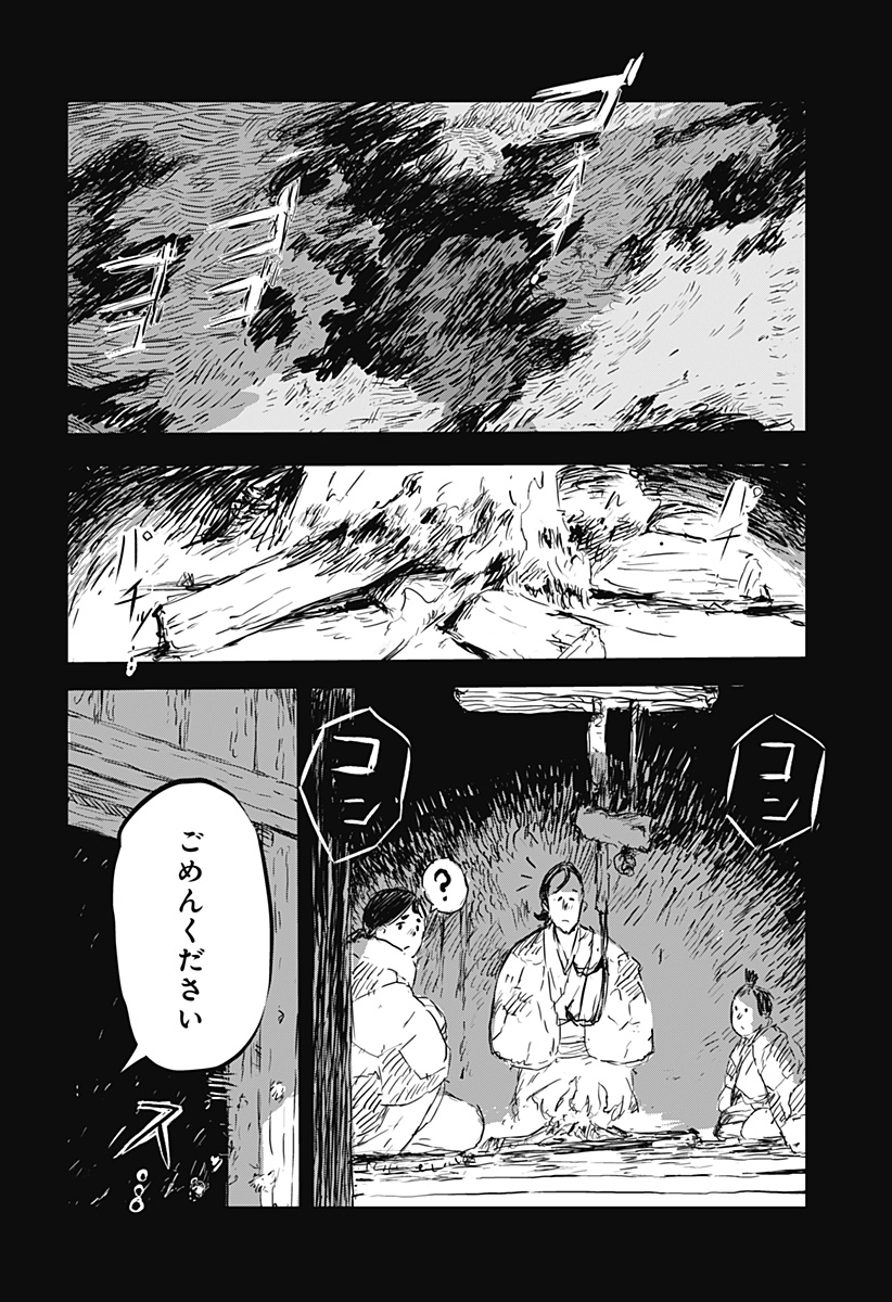 ごぜほたる 第4話 - Page 18