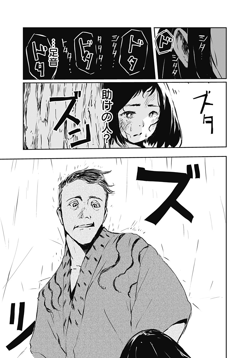 ごぜほたる 第6話 - Page 6