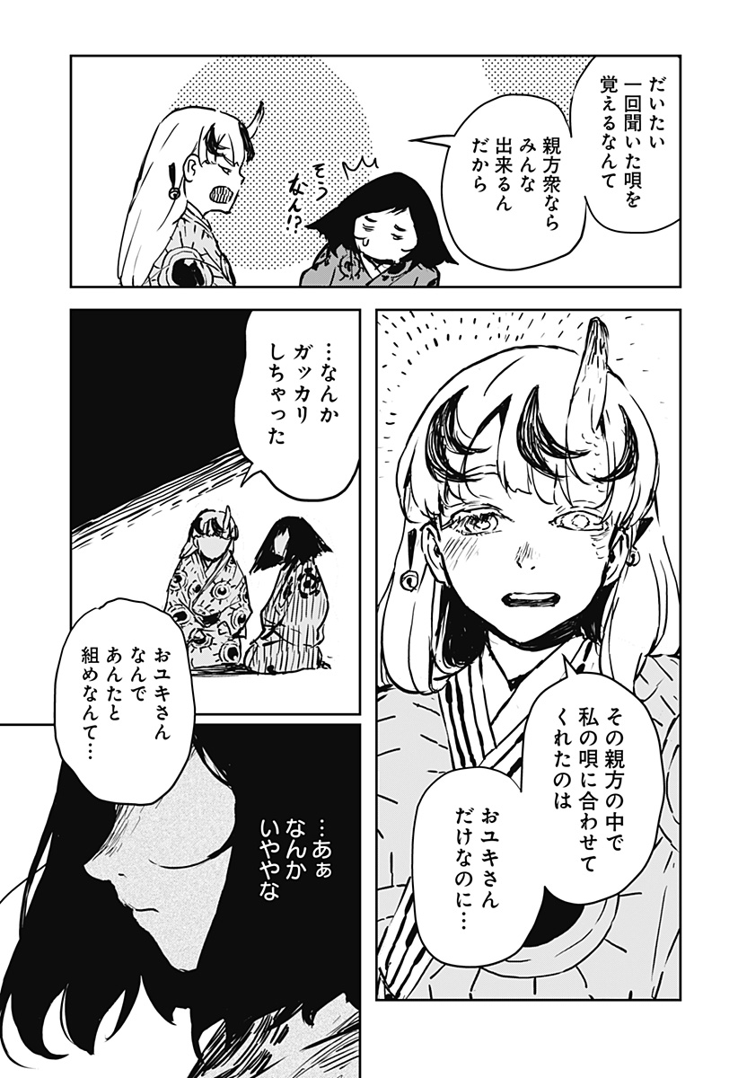 ごぜほたる 第9話 - Page 13