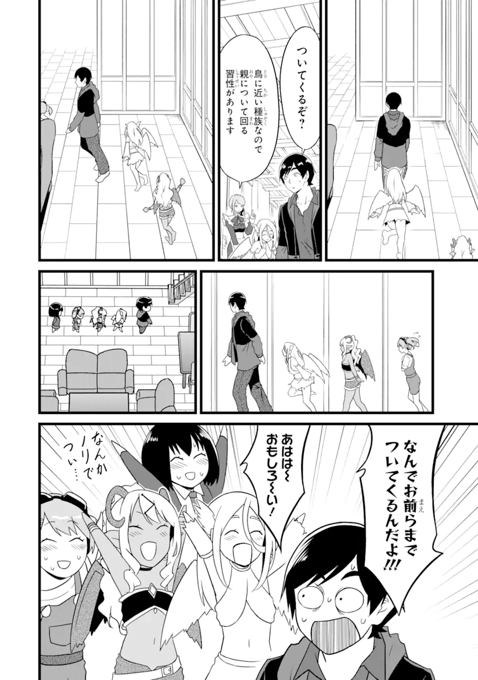 ゆるふわ農家の文字化けスキル ～異世界でカタログ通販やってます～ 第25.2話 - Page 8