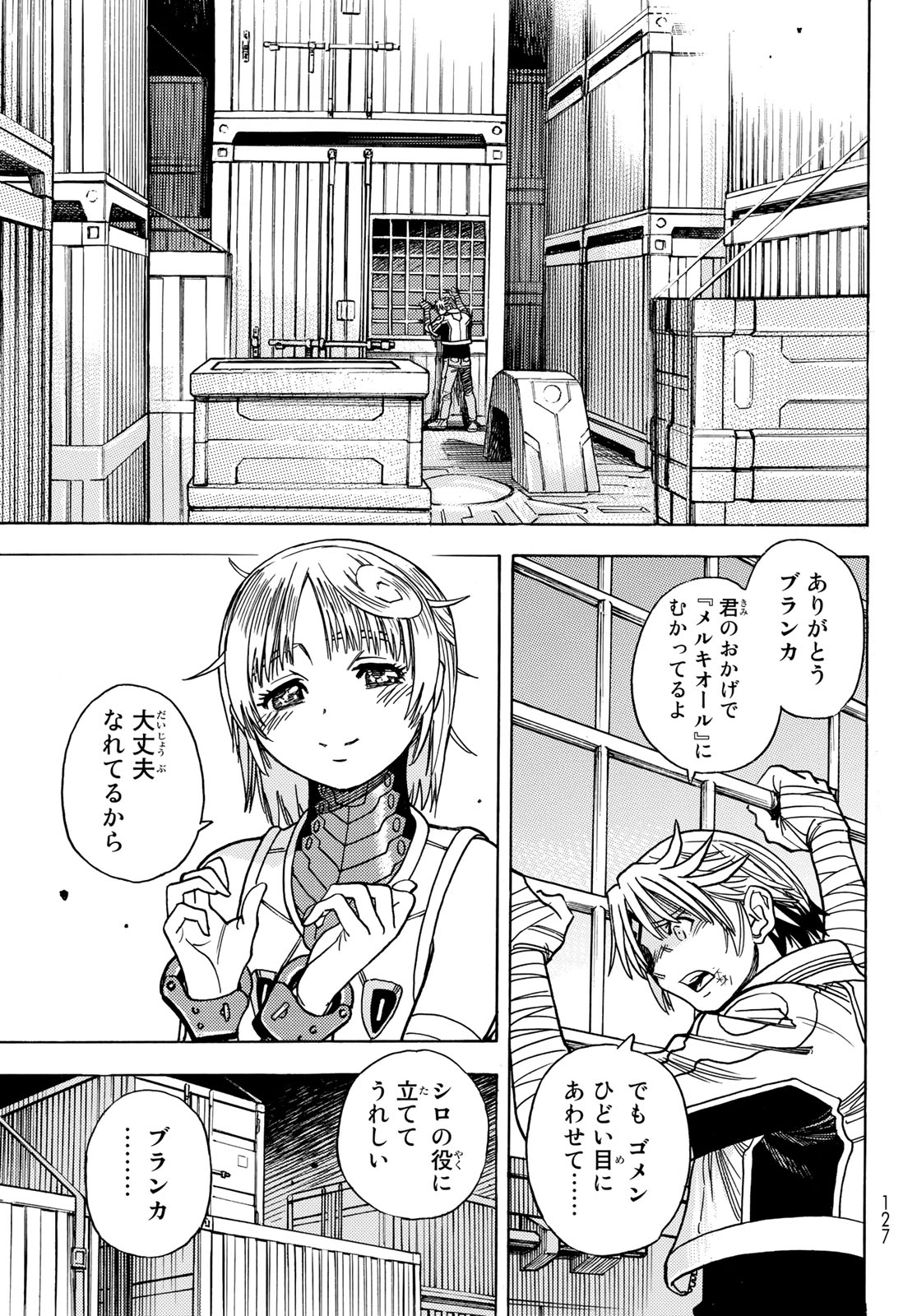 無号のシュネルギア 第42話 - Page 15