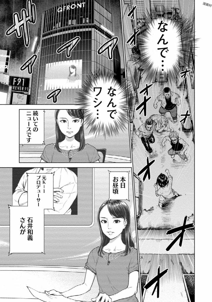 どるから 第1話 - Page 3