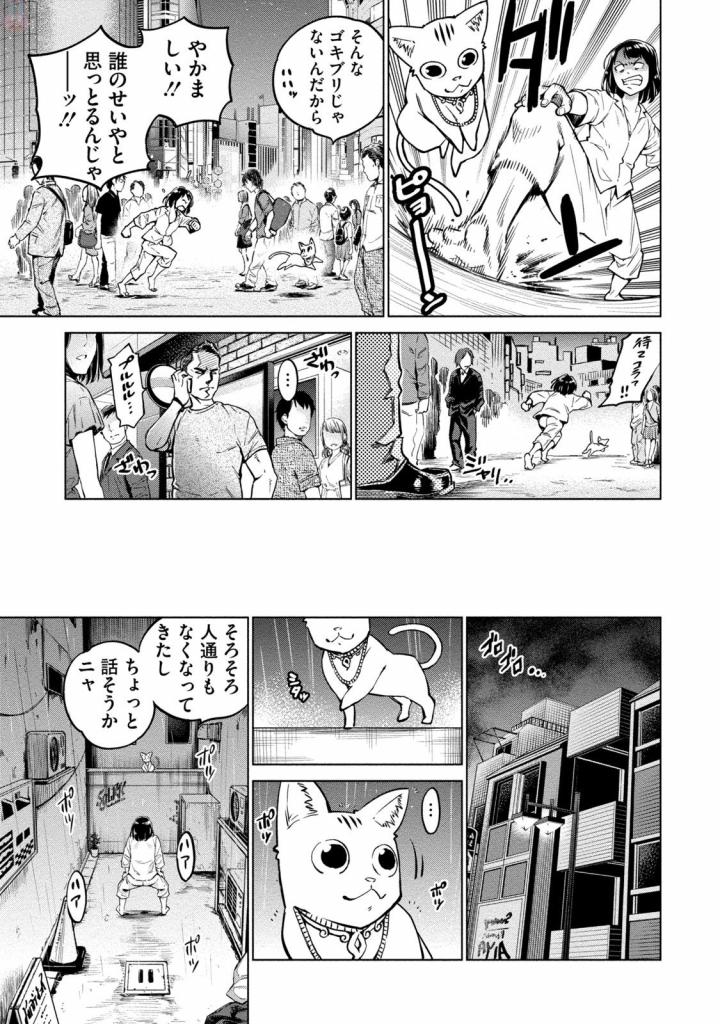 どるから 第1話 - Page 35