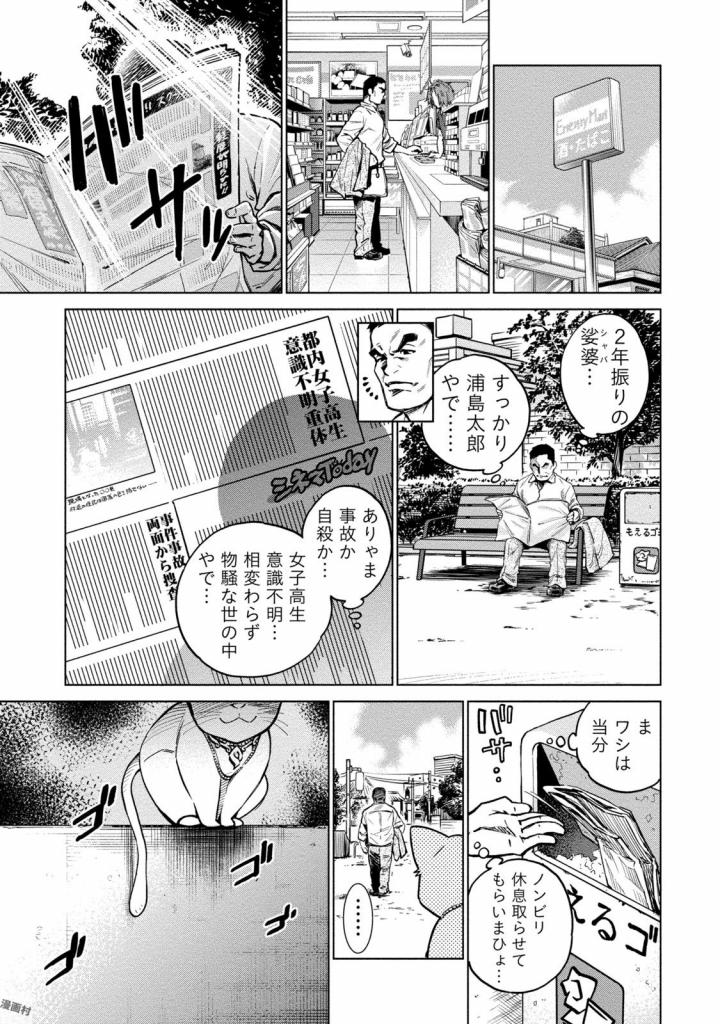 どるから 第1話 - Page 9