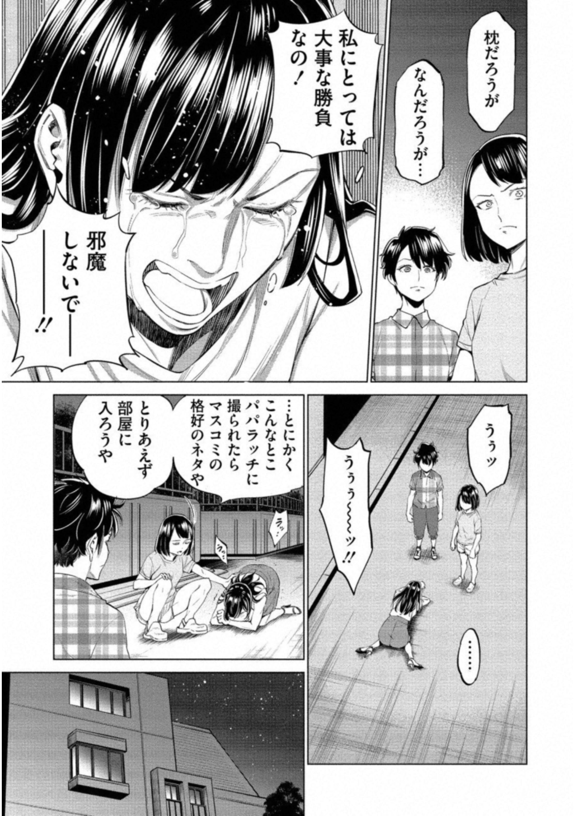 どるから 第13話 - Page 19