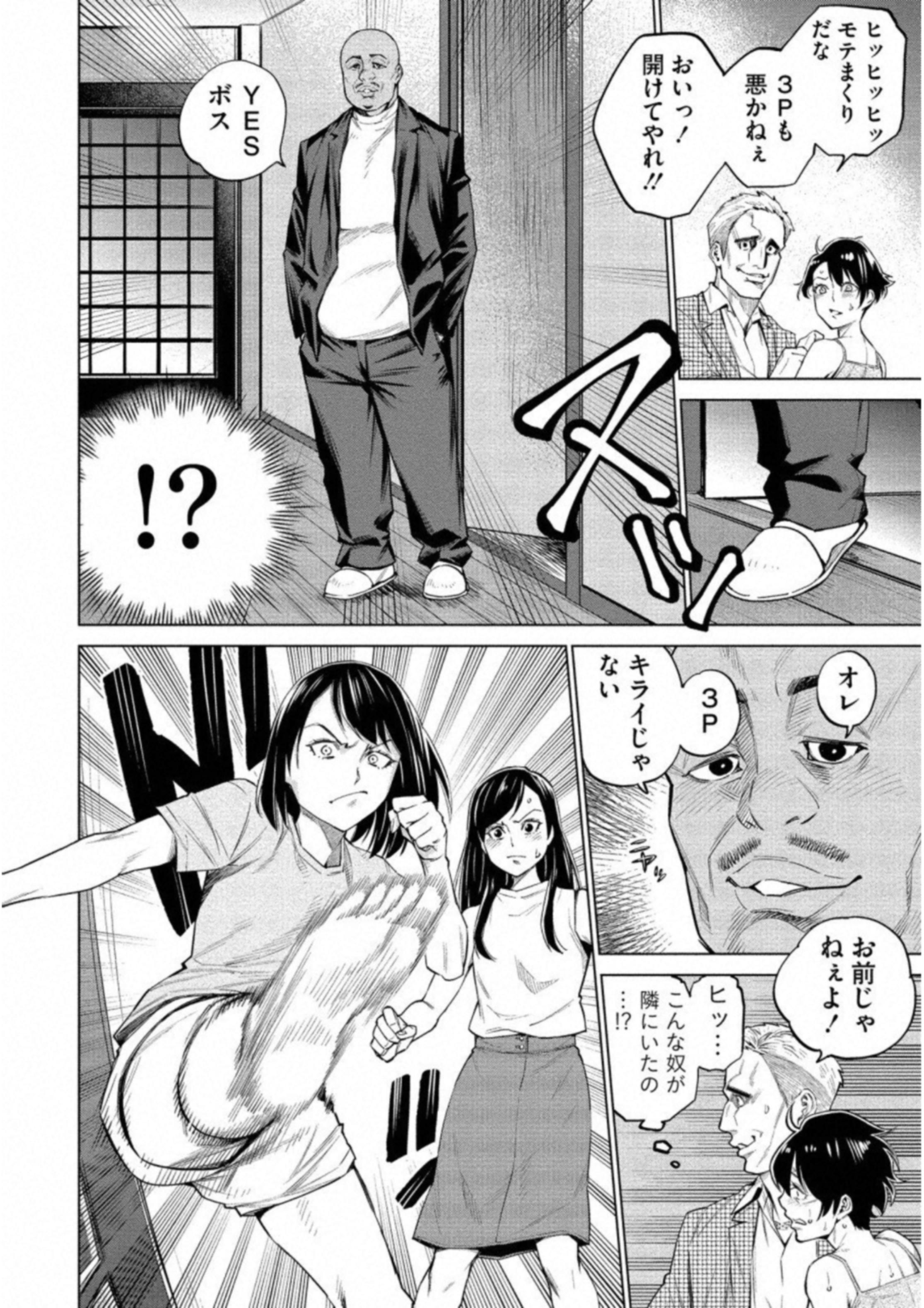 どるから 第14話 - Page 12