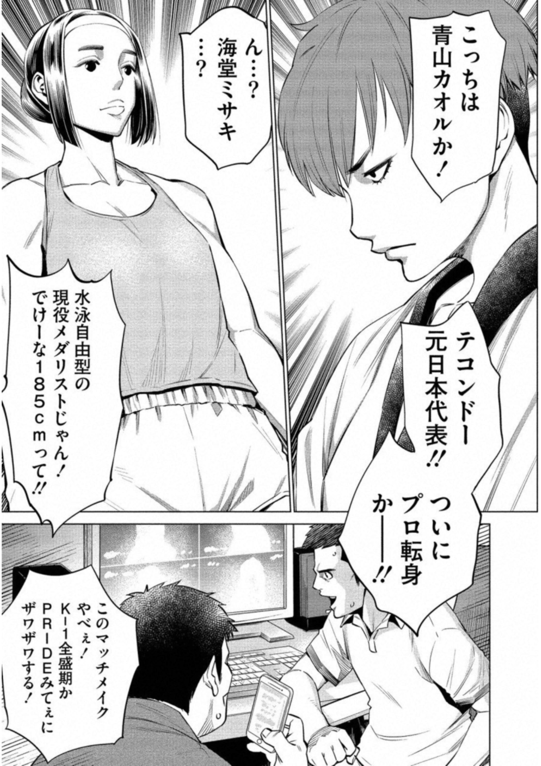 どるから 第16話 - Page 19