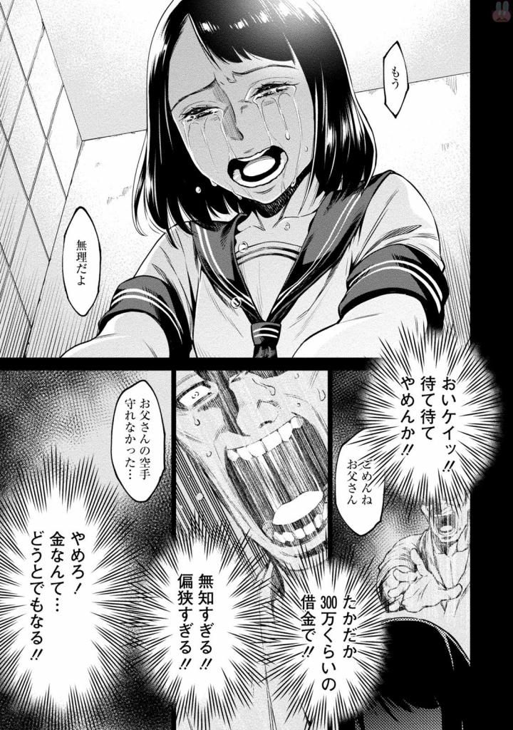 どるから 第2話 - Page 21