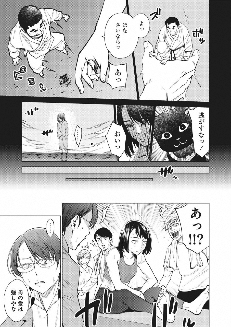 どるから 第22話 - Page 13