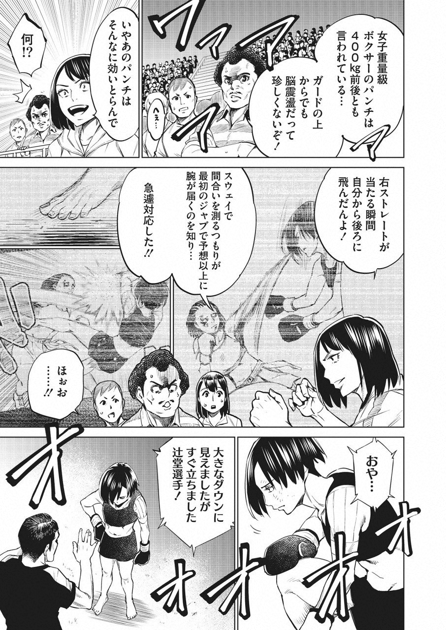 どるから 第23話 - Page 15