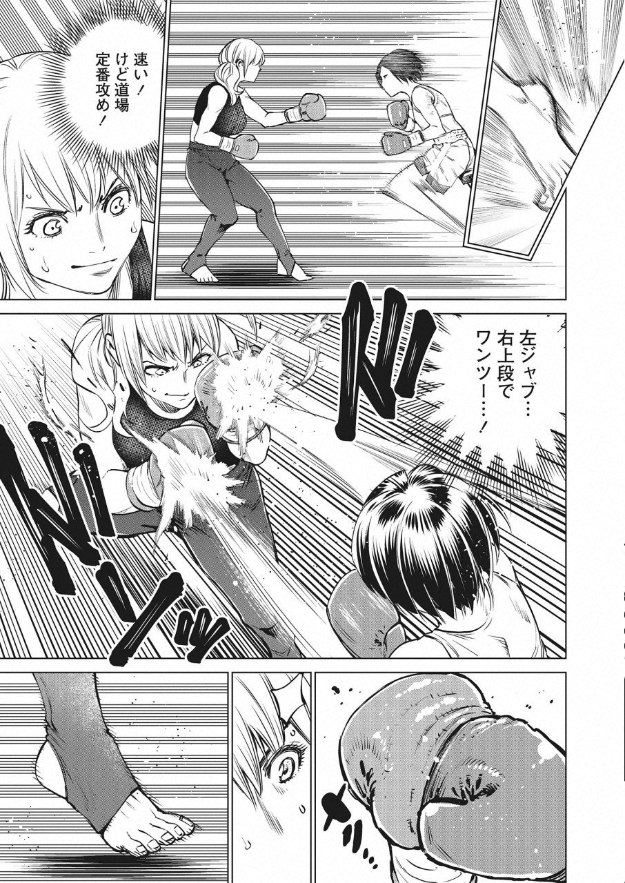 どるから 第25話 - Page 13