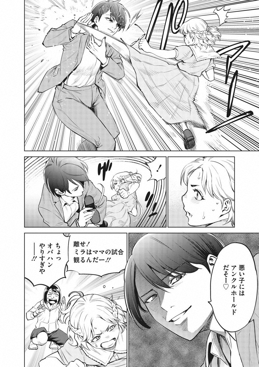 どるから 第25話 - Page 4