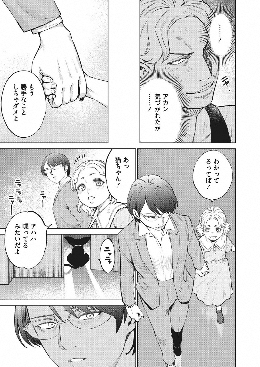 どるから 第26話 - Page 13