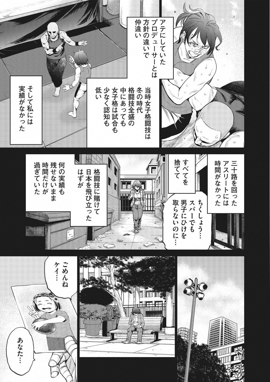 どるから 第26話 - Page 15