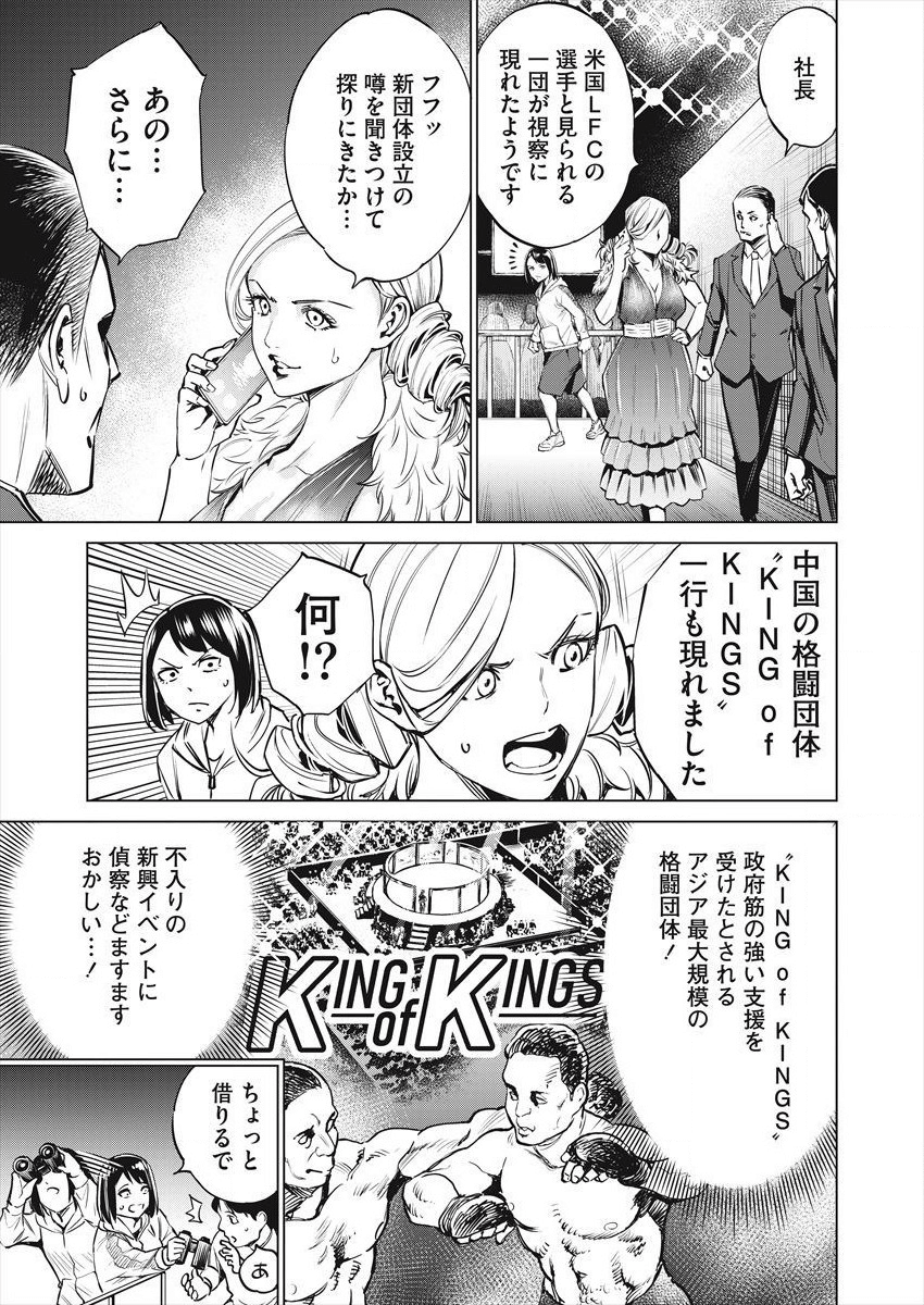 どるから 第27話 - Page 11