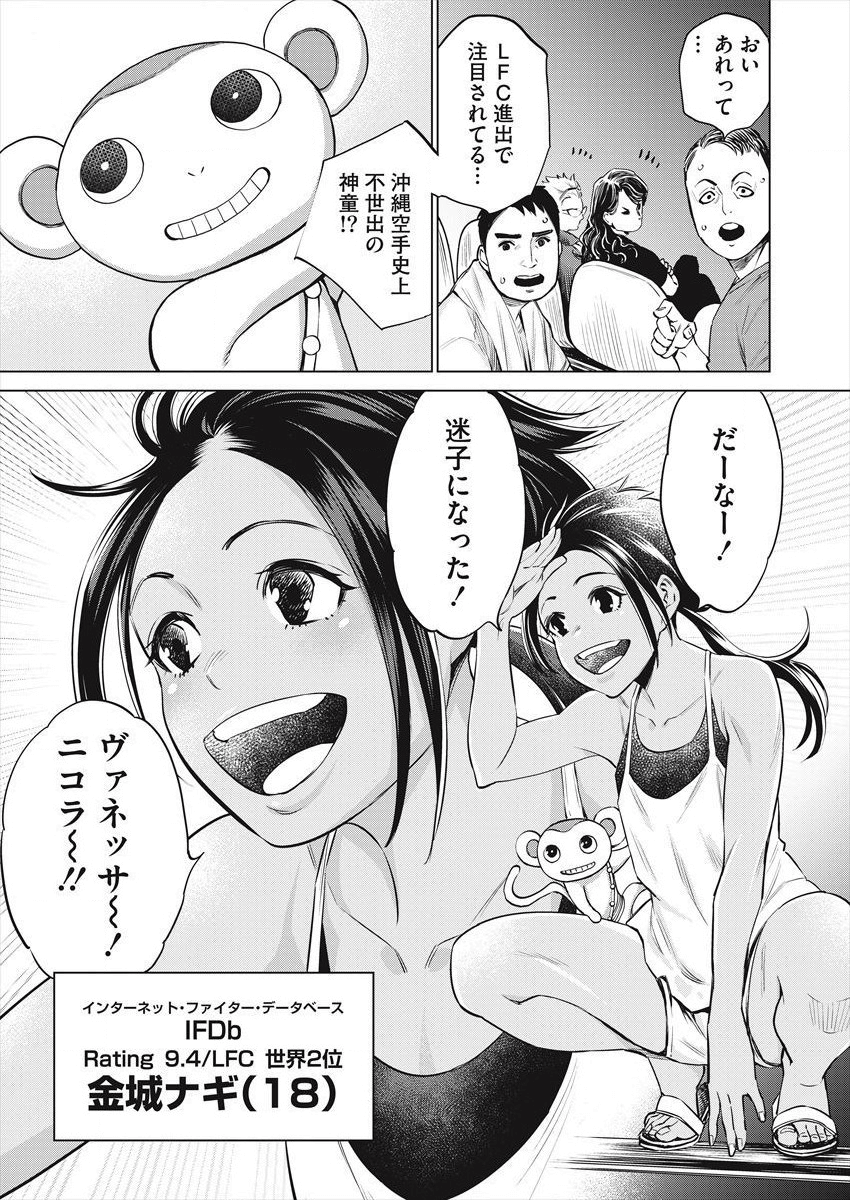 どるから 第27話 - Page 9