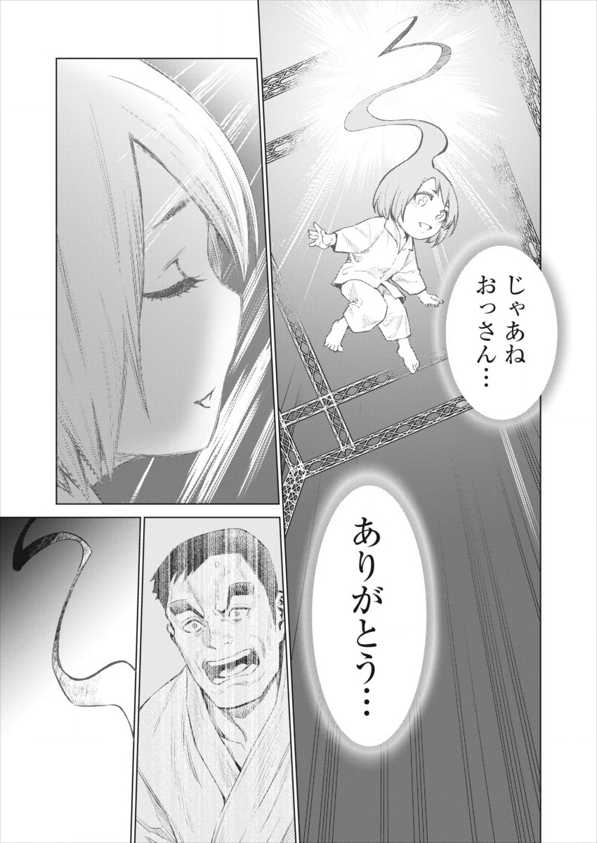 どるから 第28話 - Page 25