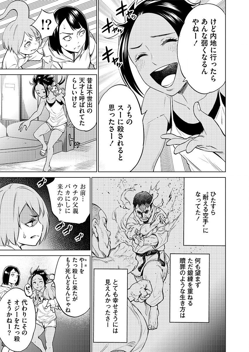 どるから 第29話 - Page 11